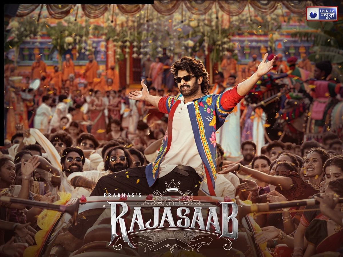 ‘द राजा साब’ के मेकर्स पहुंचे पुलिस के पास, कलाकारों पर गंदे कमेंट्स करने वालों पर होगी FIR