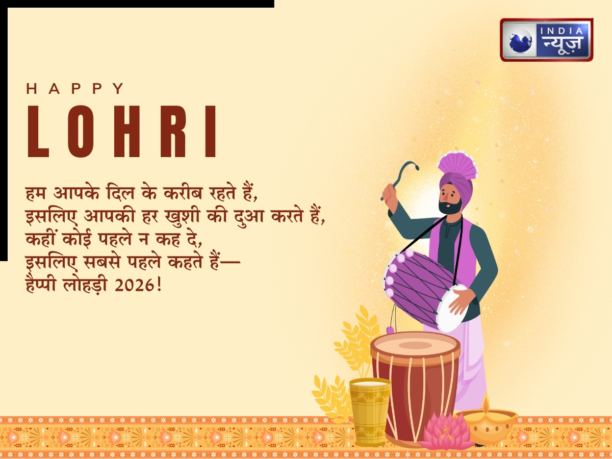 lohri - Photo Gallery