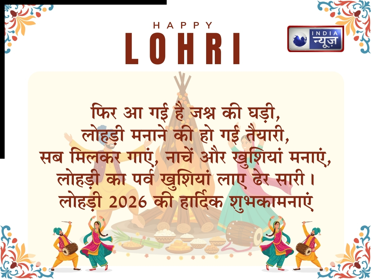 lohri - Photo Gallery