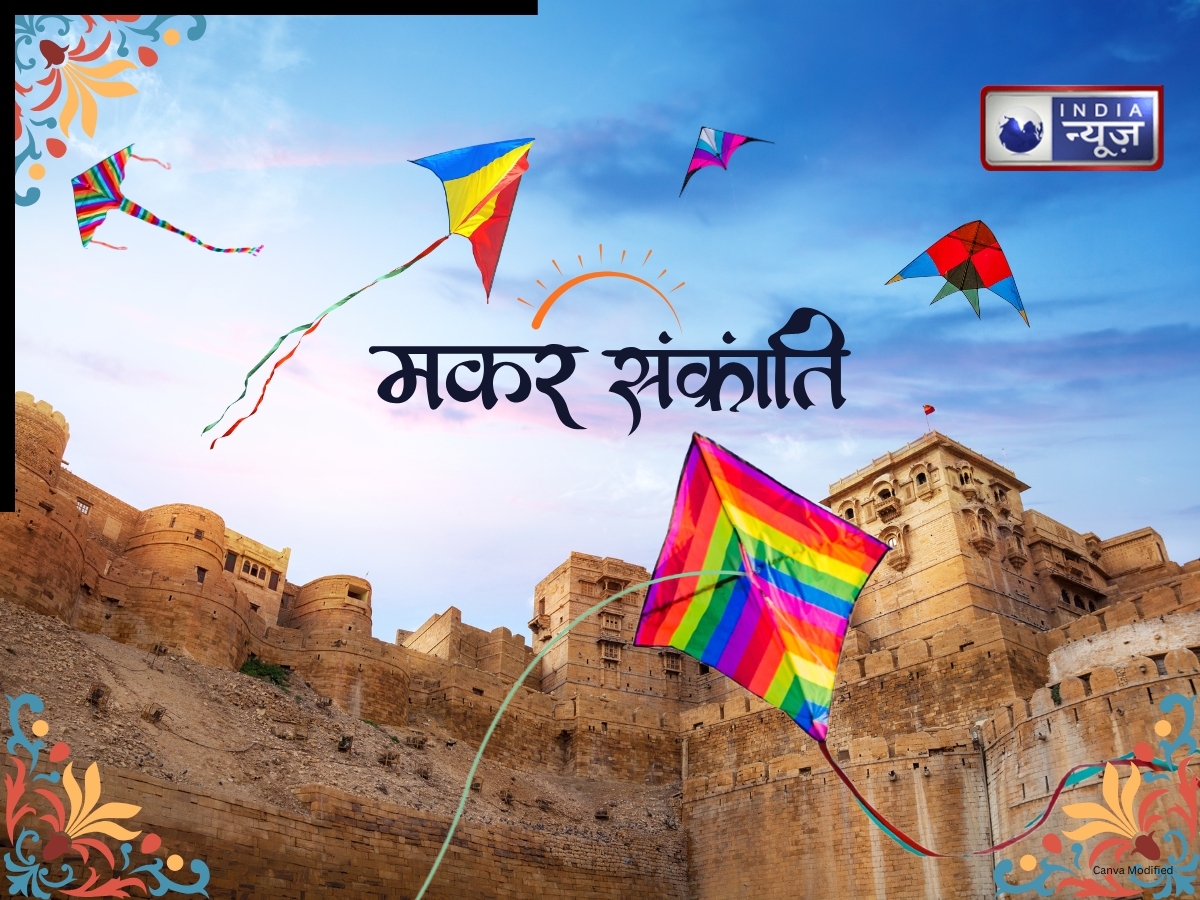 Good WhatsApp status for Makar Sankranti - Photo Gallery