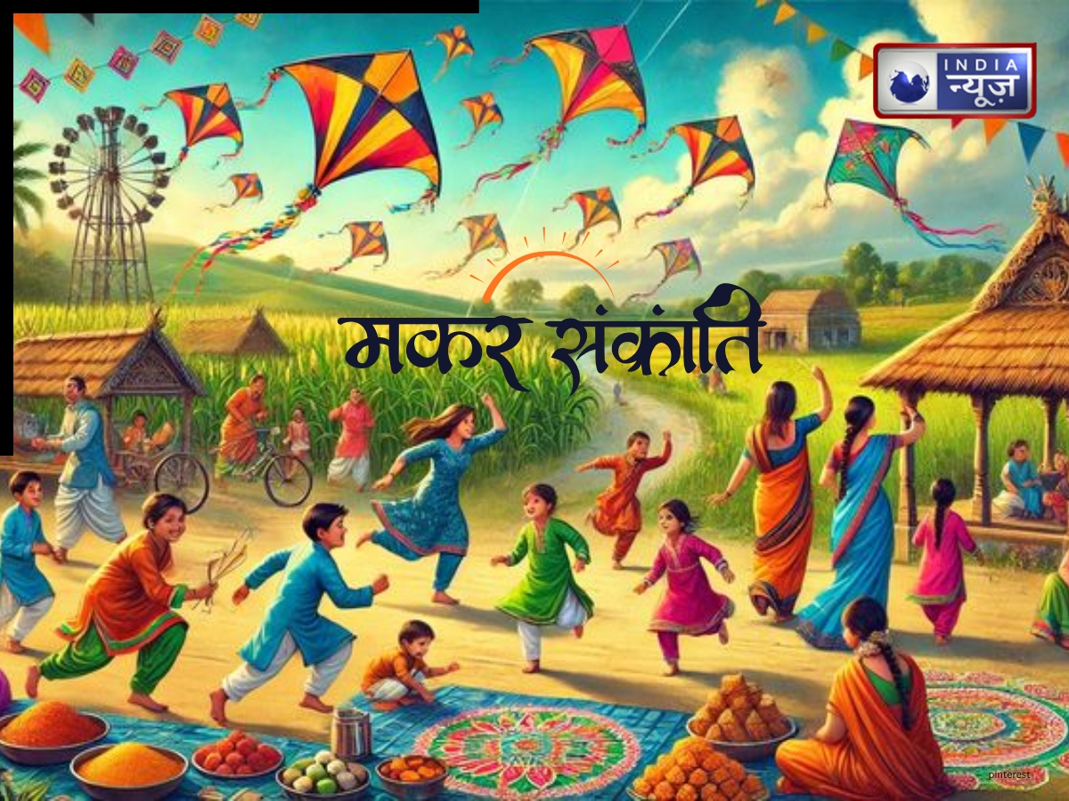 Makar Sankranti 2026 Wishes: इन खूबसूरत संदेशो से भेजें परिवारवालों को मकर संक्रांति की शुभकामनाएं, लगाए वाट्सएप स्टेटस - Gallery Image