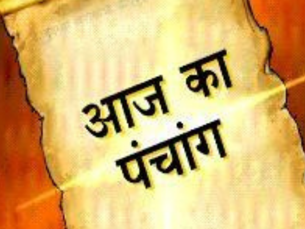 Aaj Ka Panchang 8 January 2026: आज का पंचांग! जानें दिन का शुभ मुहूर्त- क्या है राहुकाल का समय?