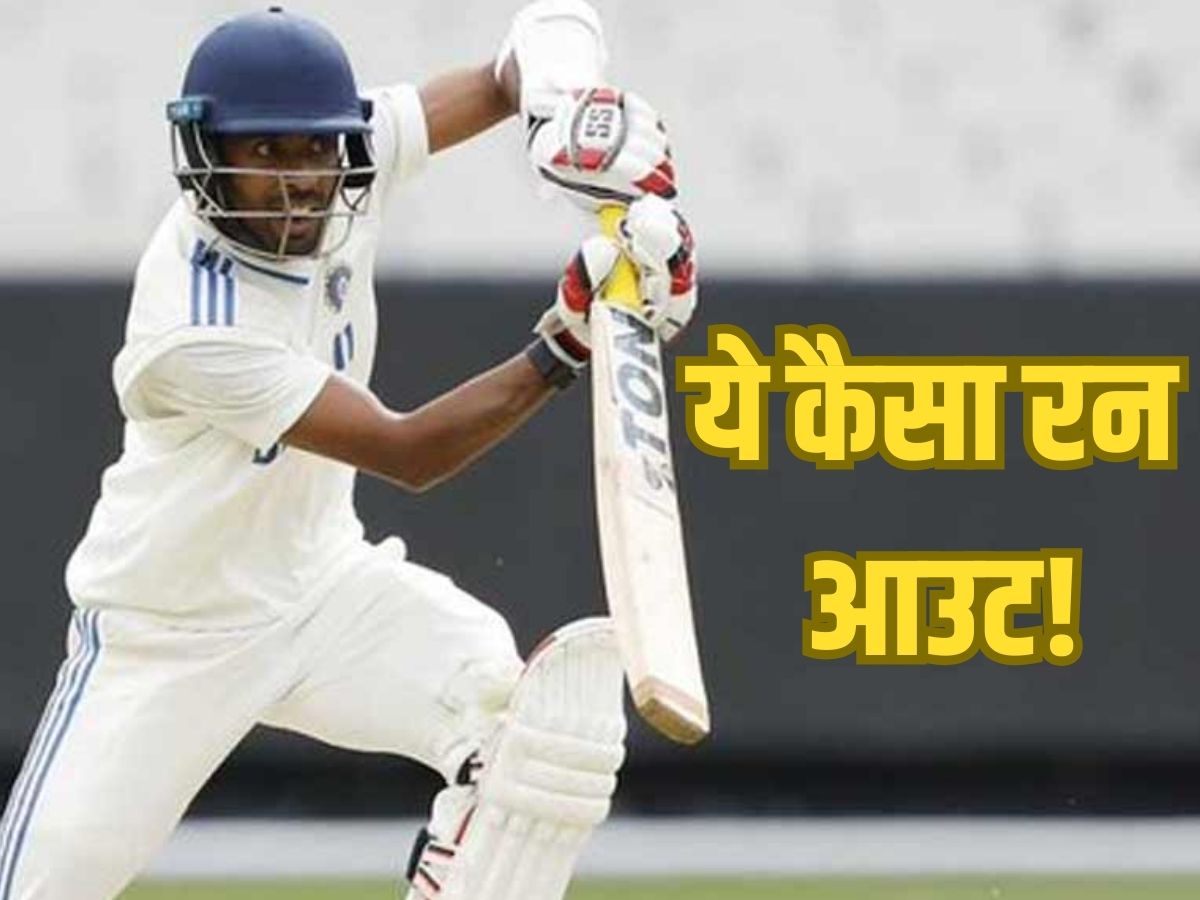 ड्रिंक्स के लिए बाहर निकला बैटर, फील्डर ने फेंकी गेंद, स्टंप्स पर जा लगी, अंपायर ने दे दिया आउट