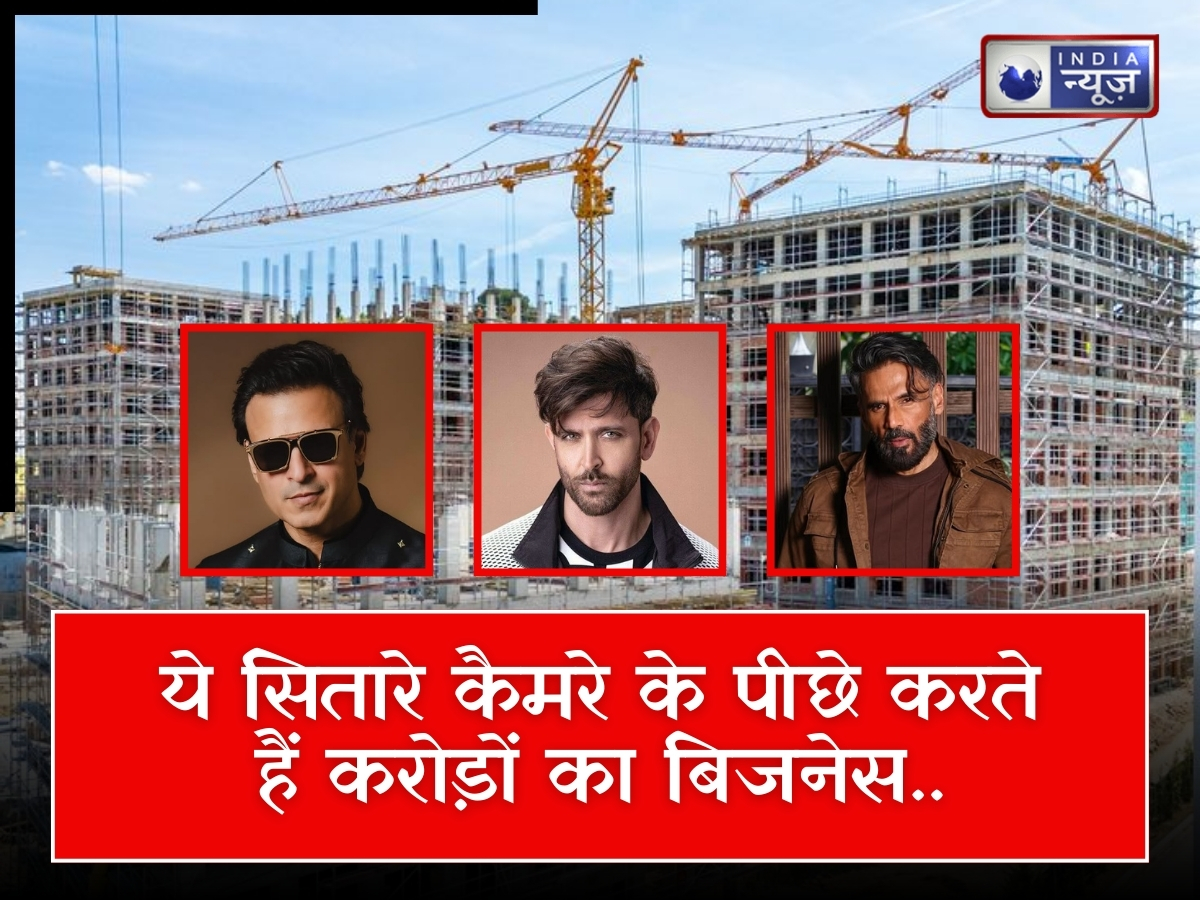 कैमरे के पीछे अब करोड़ों की प्रॉपर्टी, रियल एस्टेट के बिजनेस में उतरे ये सितारे; सलमान के करीबी ने भी रखा कदम