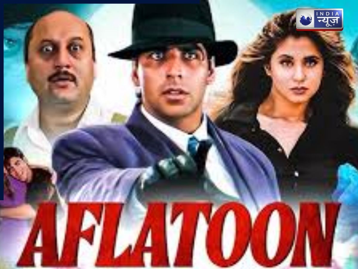 Aflatoon - Photo Gallery