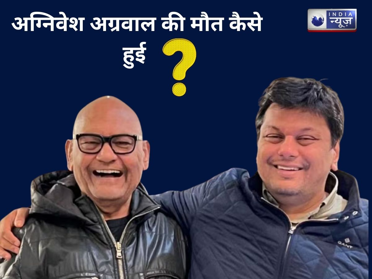 स्कीइंग एक्सीडेंट नहीं इस वजह से हुई वेदांता ग्रुप के चेयरमैन अनिल अग्रवाल के बेटे की मौत, खुलासे के बाद उड़े सबके होश