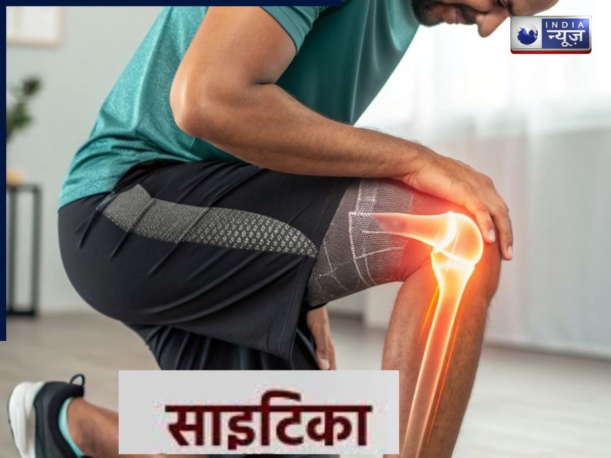 कमर से पैर तक उठने वाला तेज दर्द कहीं सायटिका की चेतावनी तो नहीं? जानिए इस बीमारी के लक्षण, कारण और पूरा इलाज