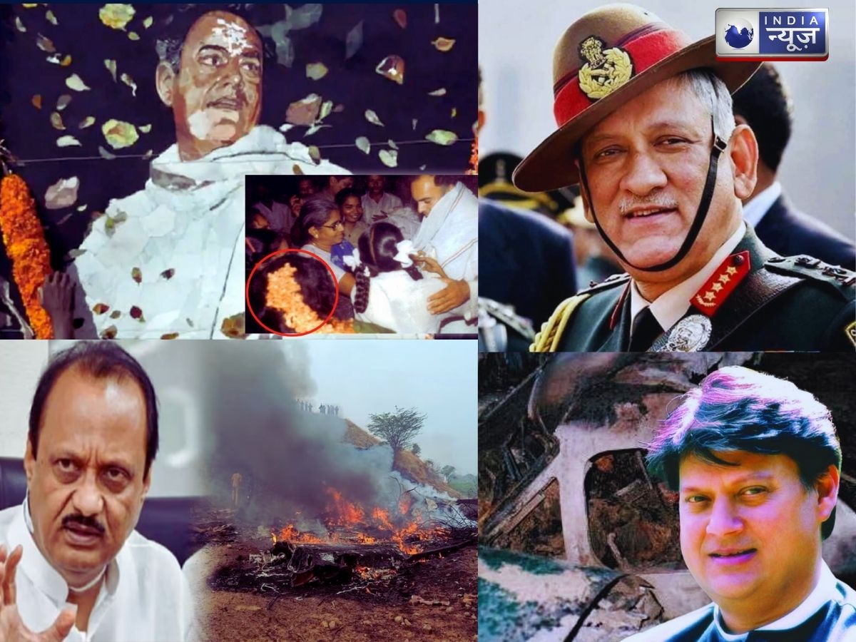 Indian Leaders Died In Plane Crashes: वाईएसआर रेड्डी से लेकर अजित पवार तक इन नेताओं ने हादसे में गंवाई जान, देखें पूरी लिस्ट