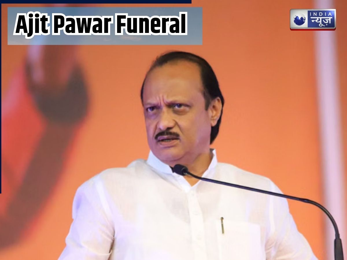 अजित पवार का कब और कहां होगा अंतिम संस्कार? सामने आया बड़ा अपडेट