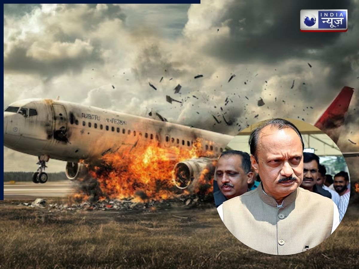 Ajit Pawar Death: एक कंपनी और दूसरा हादसा! अजित पवार की मौत पर उठे सवाल, VSR एविएशन जांच के घेरे में