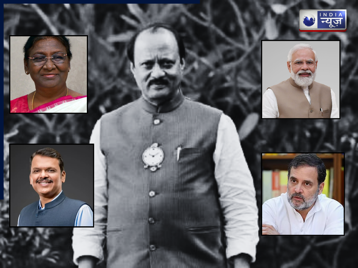 अजित पवार की मौत पर देश में शोक की लहर: पीएम मोदी, सीएम फडणवीस, राहुल गांधी सहित कई नेताओं ने जताया शोक