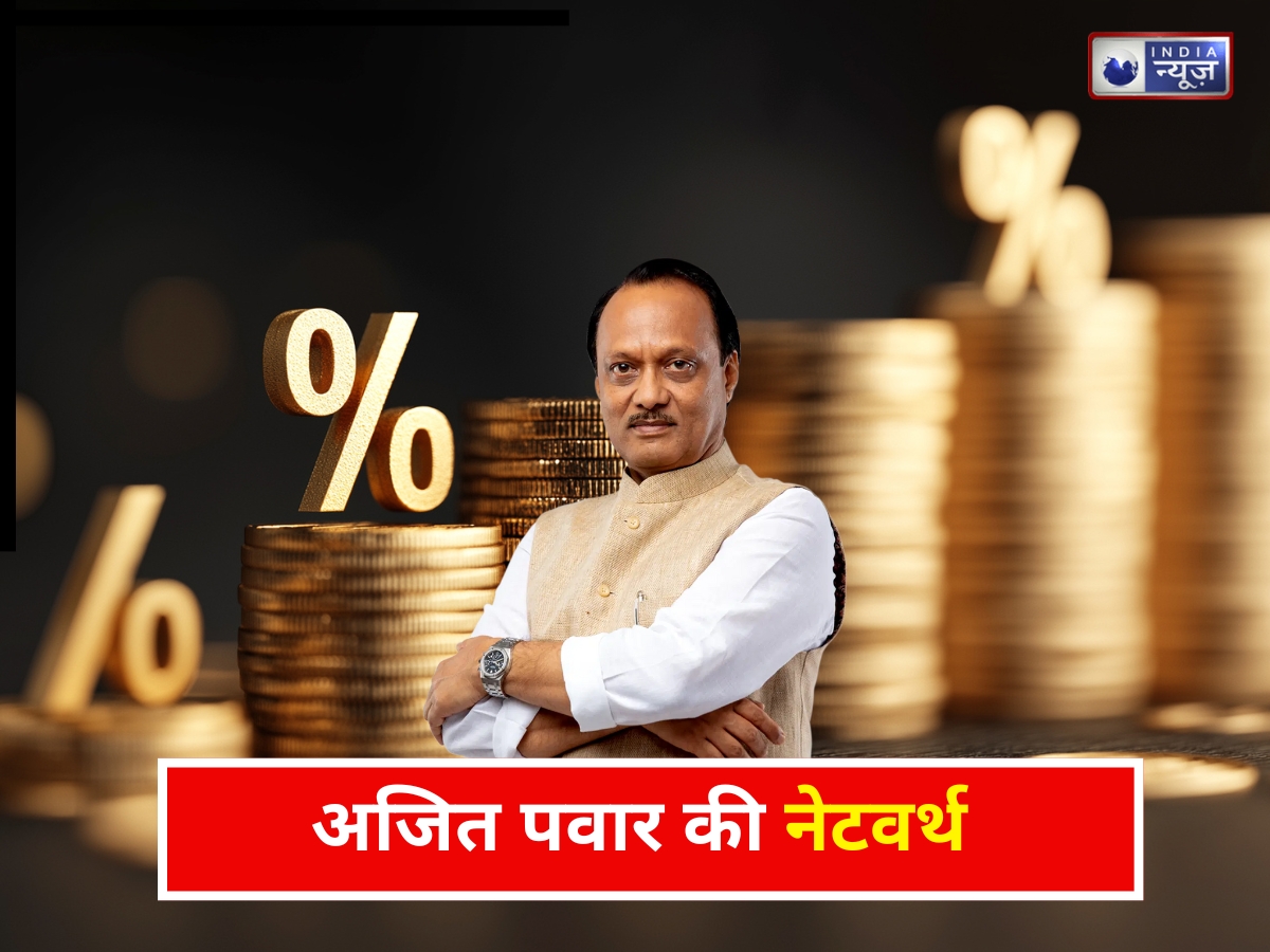 Ajit Pawar: करोड़ों की संपत्ति के मालिक अजित पवार, महंगी गाड़ियों का भी था शौक; महाराष्ट्र के सबसे अमीर शख्स में थे शुमार