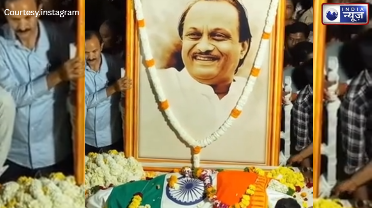 Ajit Pawar Last Rites: अजित दादा के ‘अंतिम दर्शन’; आखिरी विदाई में ऐसा जनसैलाब कि थम गई महाराष्ट्र की रफ्तार!