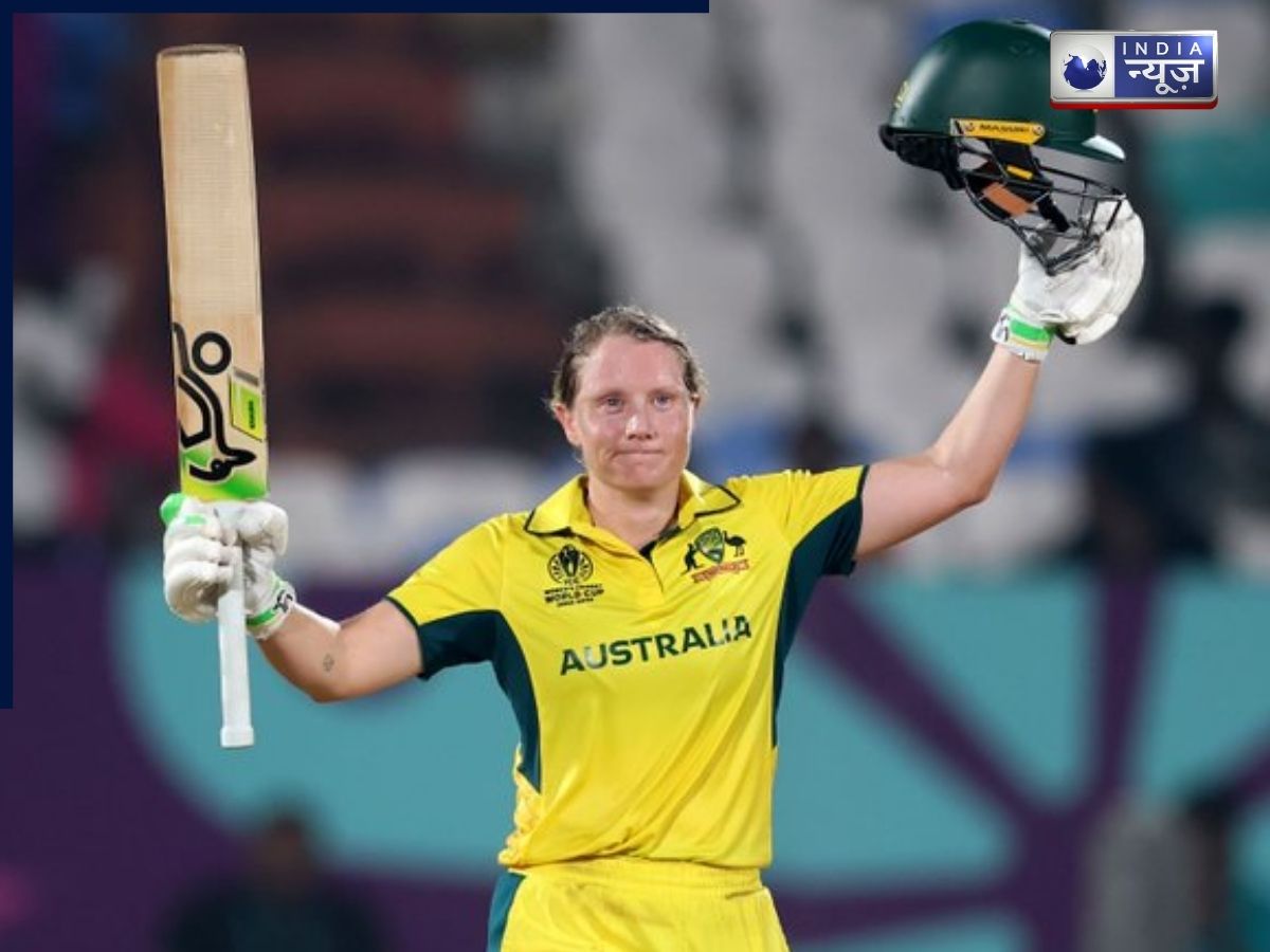 T20 वर्ल्ड कप से पहले ऑस्ट्रेलिया कप्तान ने लिया संन्यास, इस दिन अपना आखिरी मैच खेलेंगी एलिसा हीली