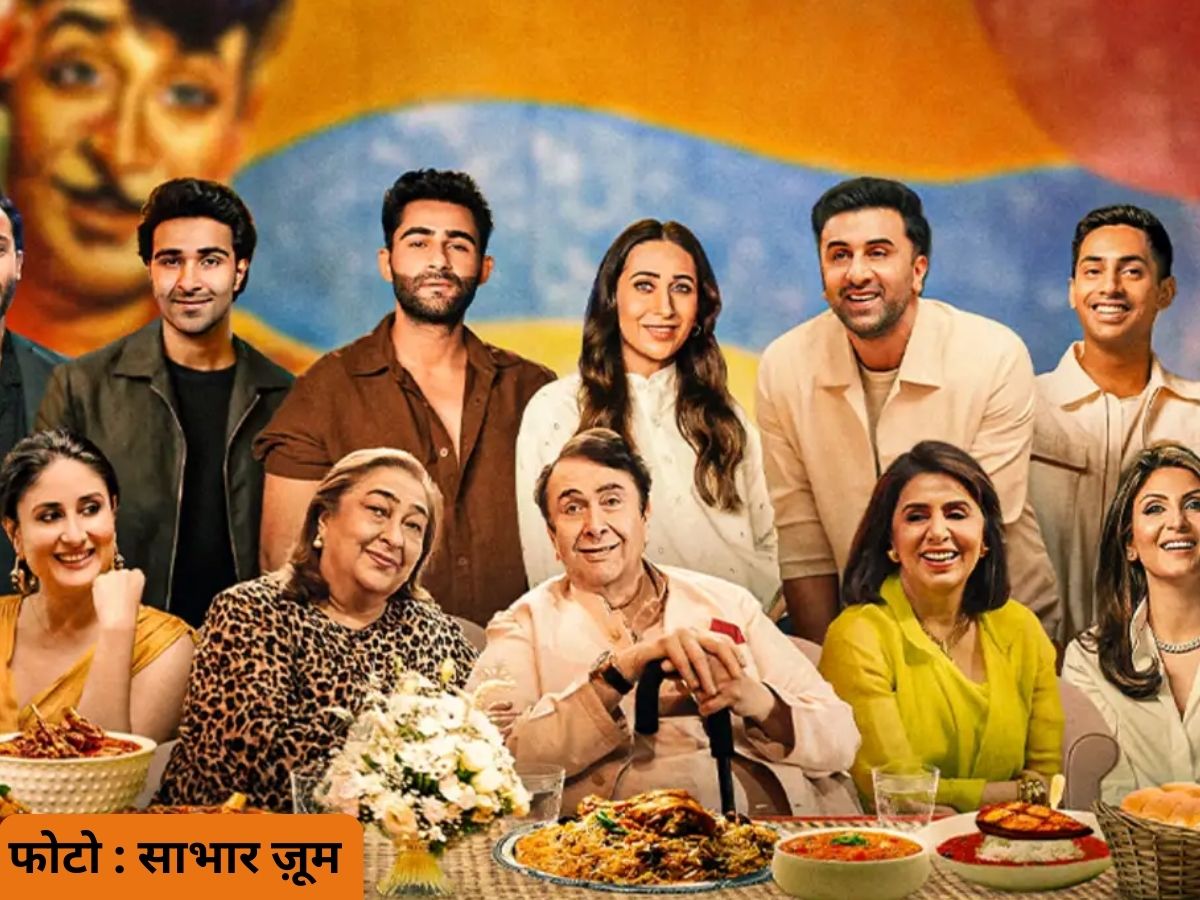 Agastya Nanda Ranbir Kapoor Relation: अमिताभ बच्चन के नाती अगस्त्य नंदा का क्या है करिश्मा-करीना कपूर के साथ रिश्ता? नहीं कर सकते कोई फिल्म!
