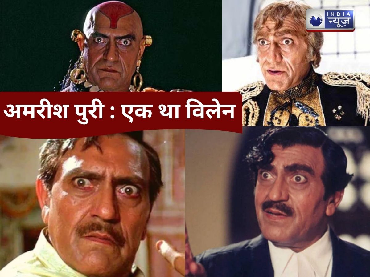 Amrish Puri Biography: राज कपूर को क्यों बैठना पड़ा फर्श पर? होटल मैनेजर ने क्यों नहीं लिया बिल; जानें अमरीश पुरी के 15 अनसुने किस्से