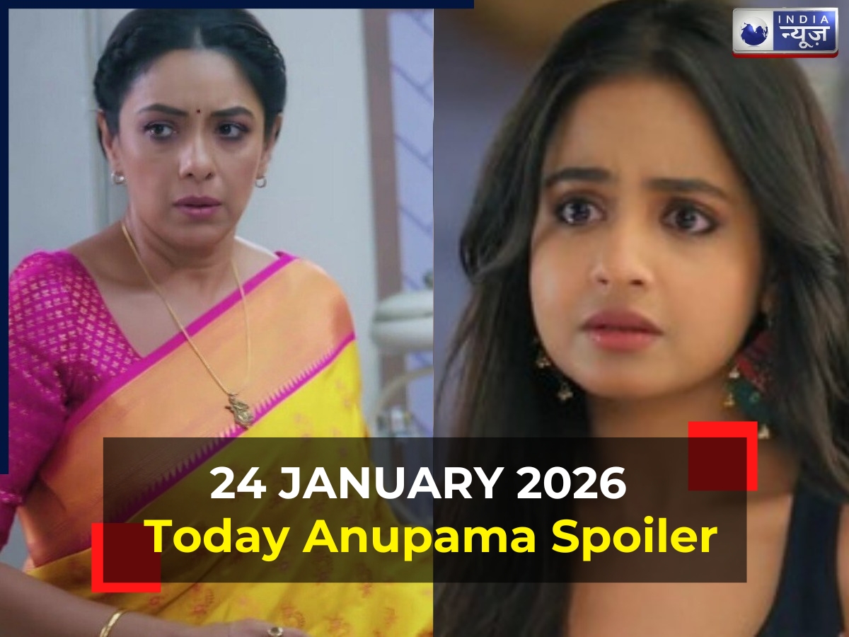 Anupama Spoiler 24 January: अपनी मां को डायन कहेगी प्रेरणा, अनुपमा को ब्लैकमेल करेगी राही-माही; शो में आएगा धमाकेदा ट्विस्ट
