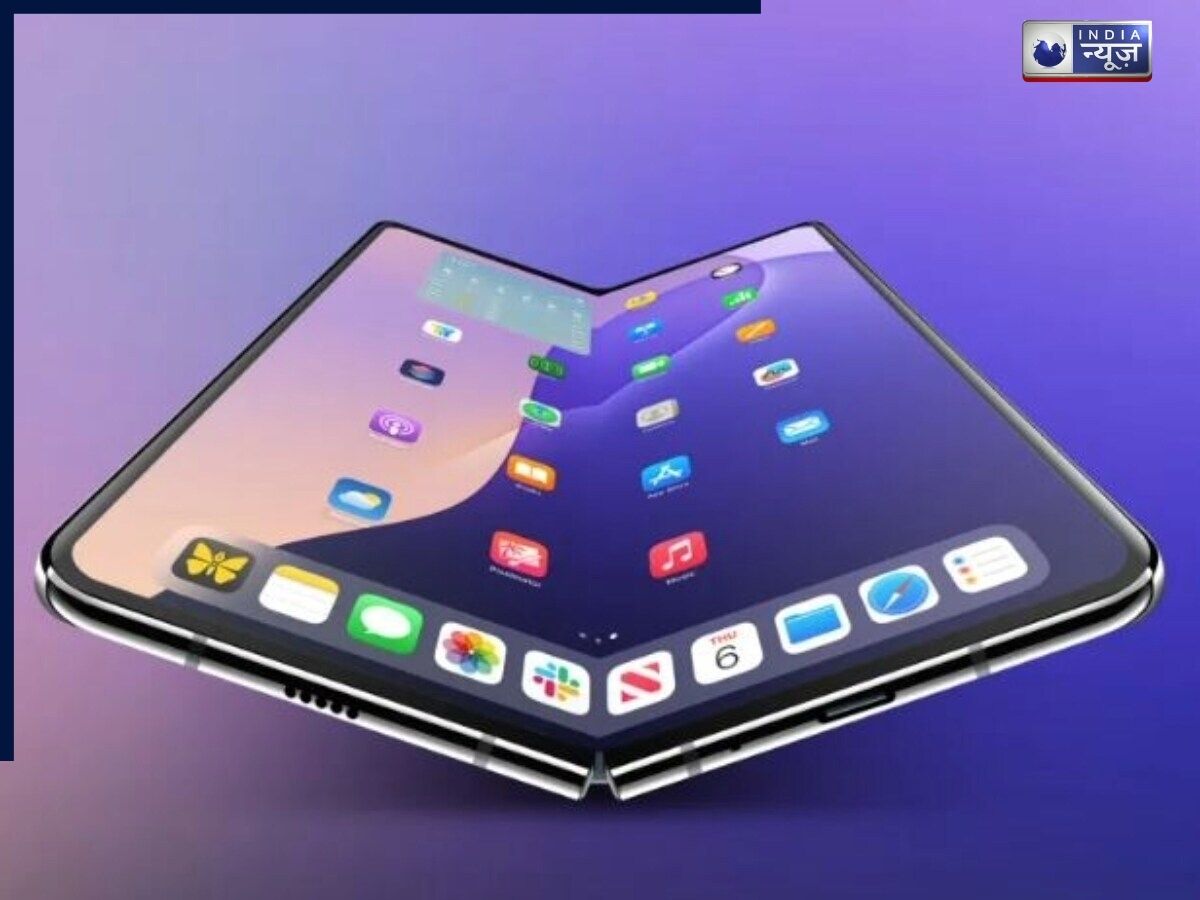 Apple iPhone Fold: सैमसंग के बाद अब ऐपल भी ला रहा अपना फोल्ड फोन, मिलेंगे ये जबरदस्त फीचर्स