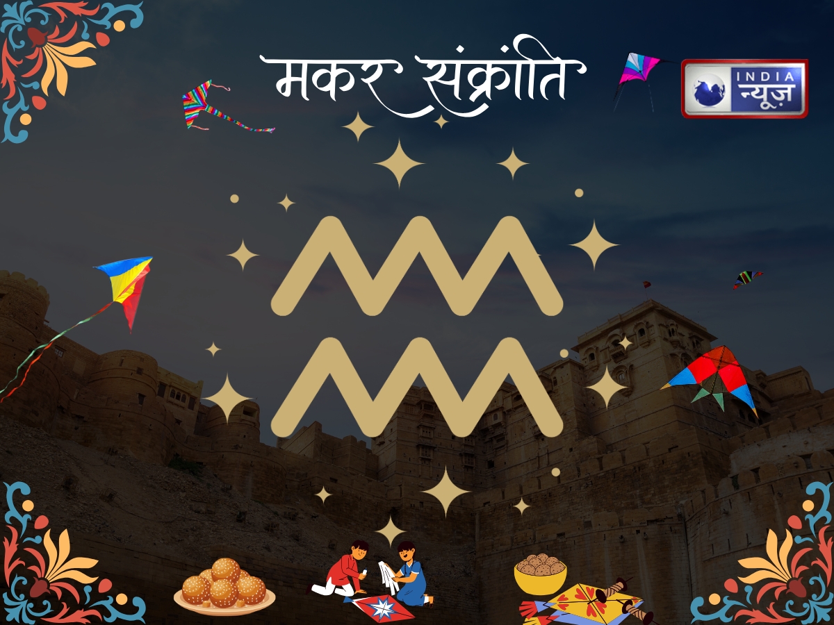 What should Aquarius people donate on Makar Sankranti? - Photo Gallery