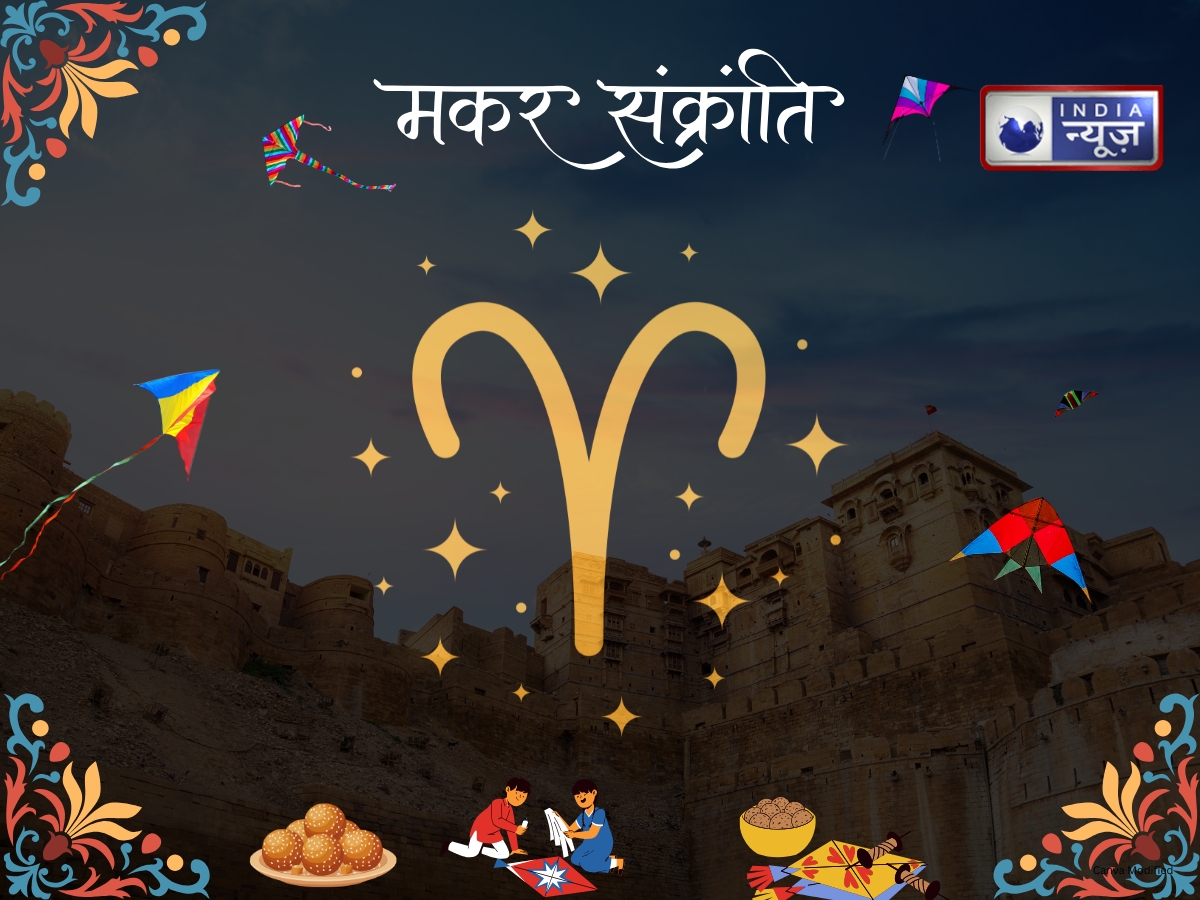 What should Aries people donate on the day of Makar Sankranti? - Photo Gallery