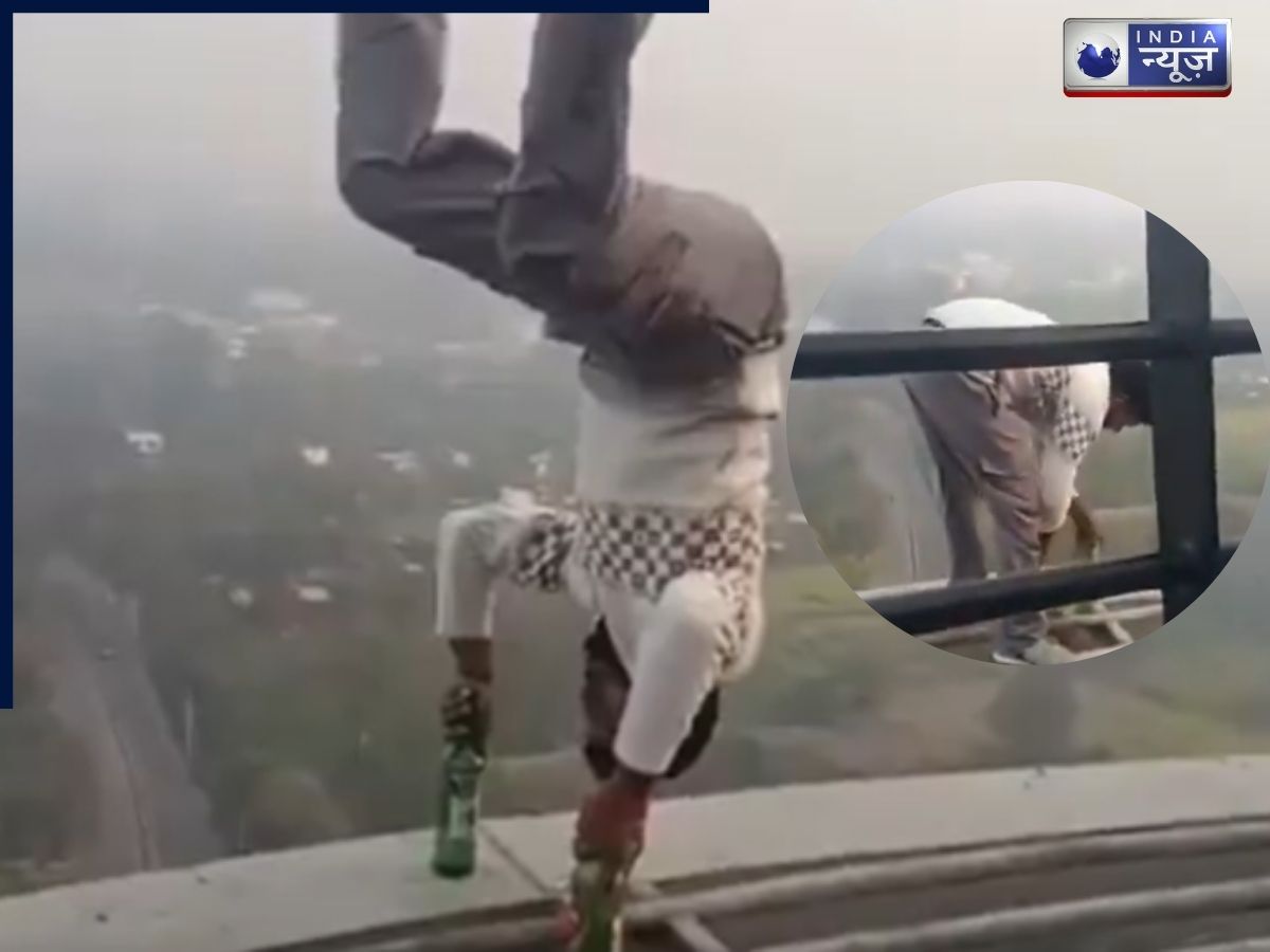 रोंगटे खड़े कर देगा ये वीडियो! 282 फुट ऊंचे टावर पर युवक को स्टंट करते देख सर्दी में लोगों के छूटे पसीने