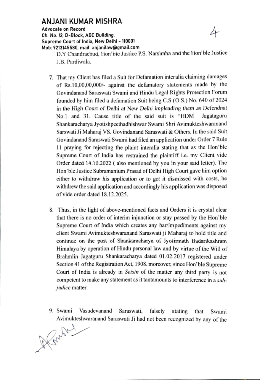 avimukteshwaranandnotice3