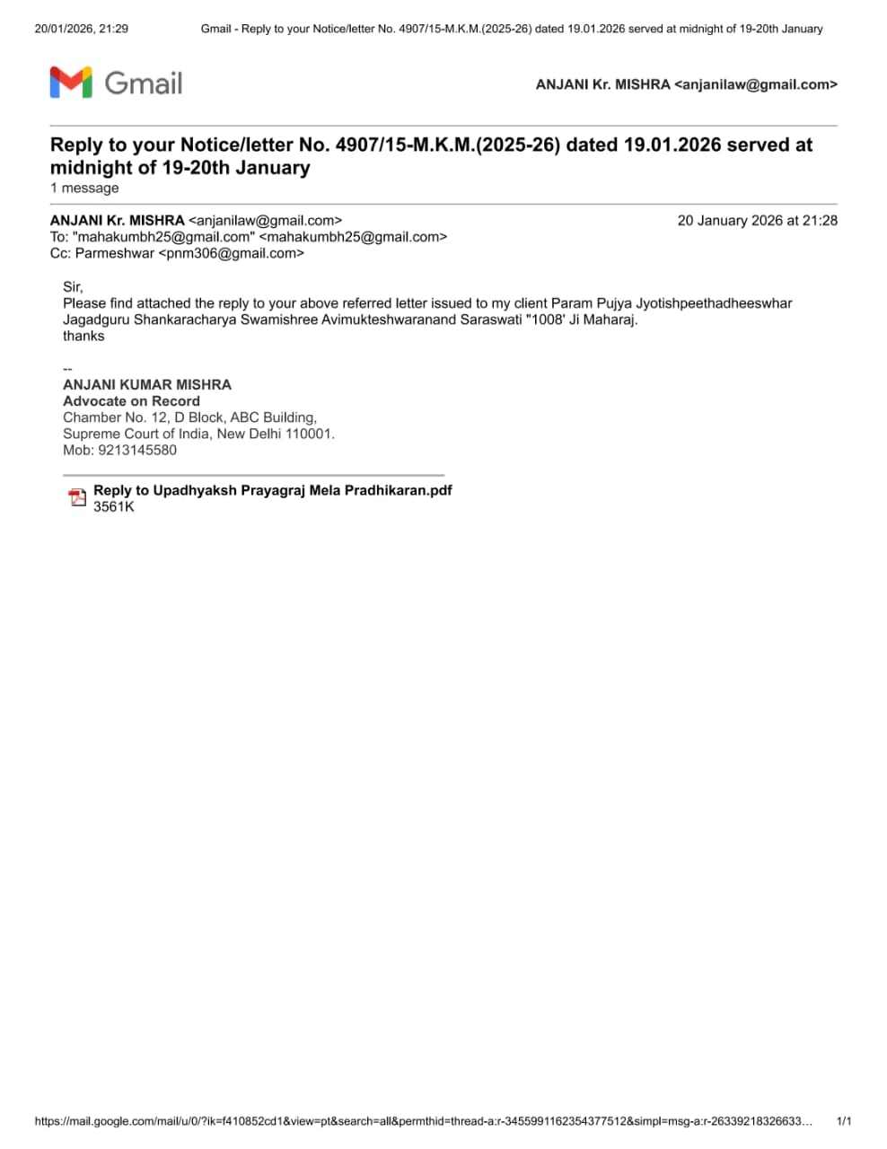 avimukteshwaranandnotice5