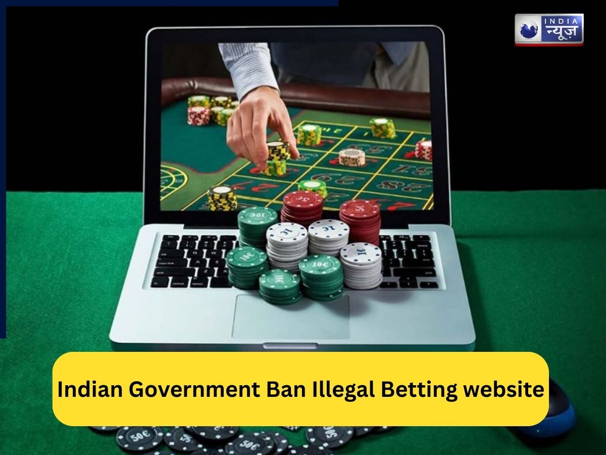 अवैध ऑनलाइन जुआ वेबसाइट पर भारत सरकार का तगड़ा एक्शन, 242 लिंक हुए ब्लॉक
