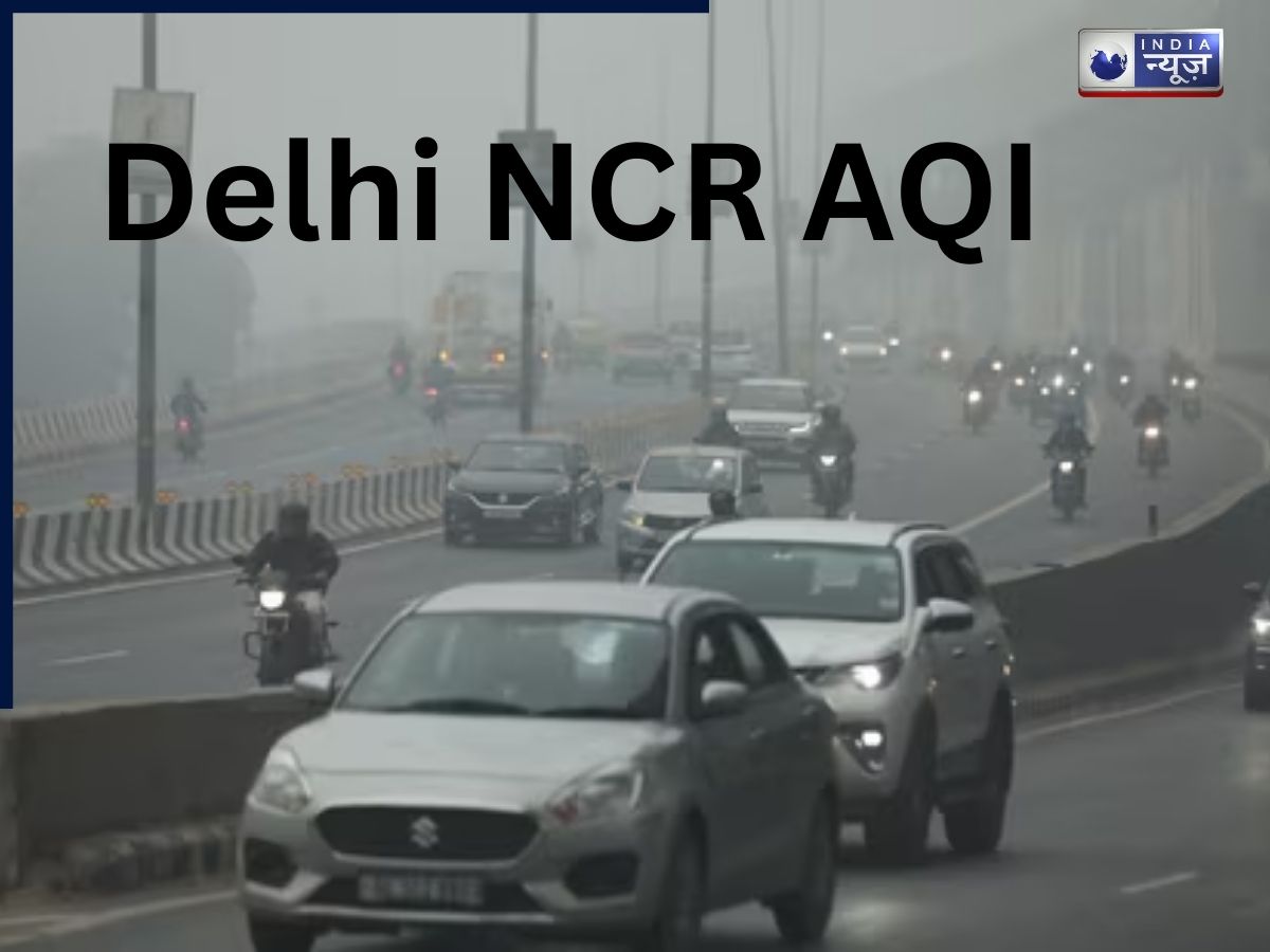 दिल्ली-NCR में दमघोंटू हवा की वापसी! GRAP 3 हुआ लागू, CAQM ने जारी किया अलर्ट