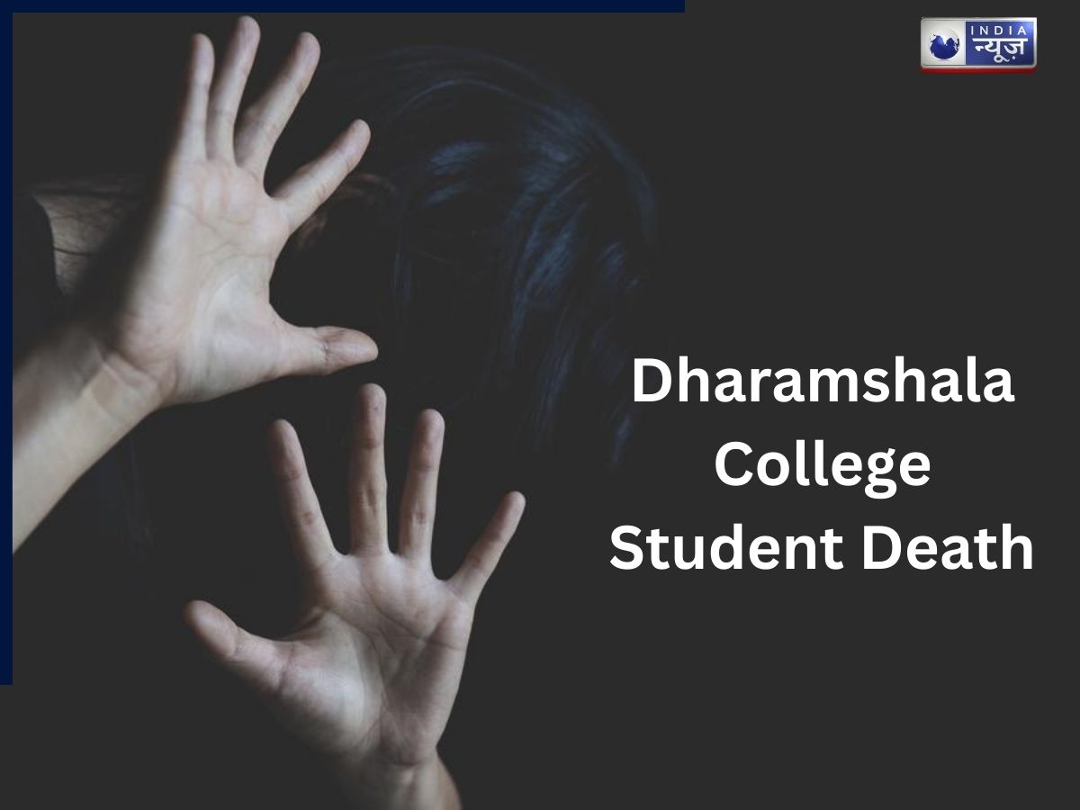 ‘मुझे छुआ, धमकाया गया…’, मौत से पहले हिमाचल की छात्रा ने किए थे ये अहम खुलासे, प्रोफेसर समेत 3 छात्राओं पर केस दर्ज