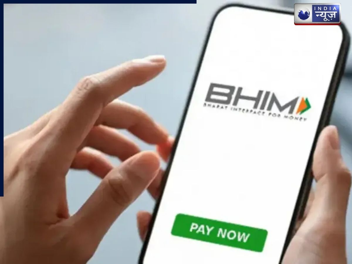 what is BHIM app? - Photo Gallery