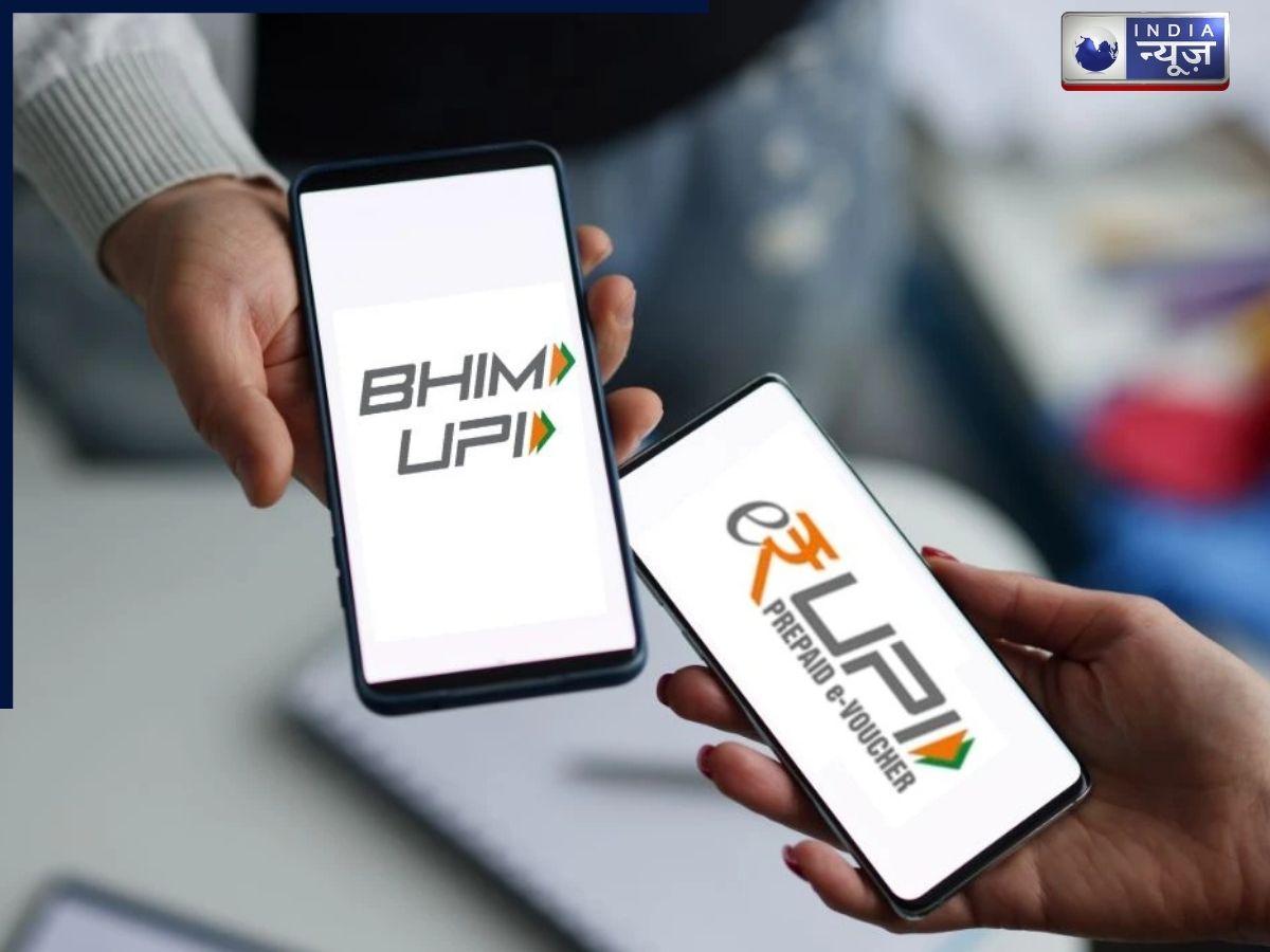 difference between UPI and BHIM - Photo Gallery