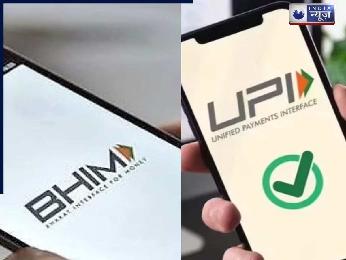 UPI and BHIM Transction Limits - Photo Gallery