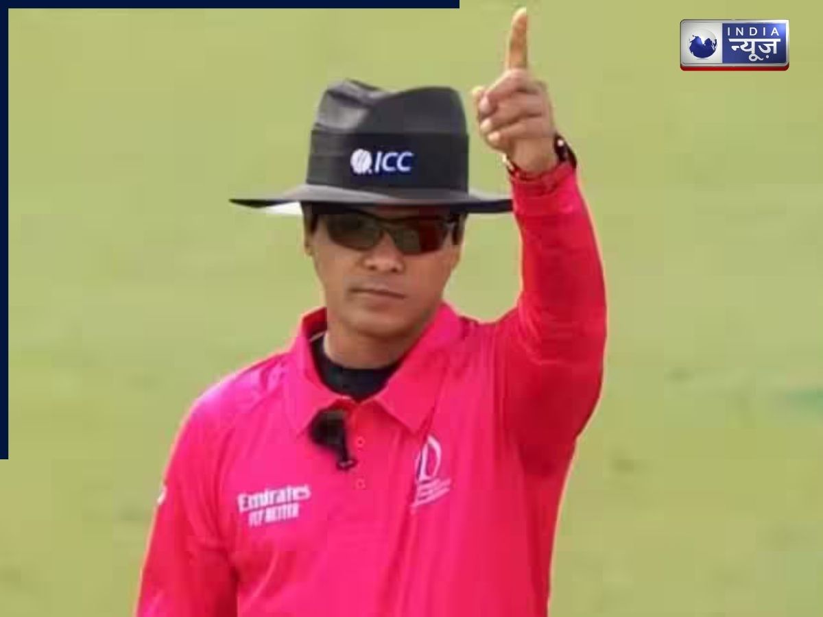 कौन है वो बांग्लादेशी अंपायर जिसने निकाल दी BCB की अकड़! तनाव के बीच भारत में कर रहा अंपायरिंग; मामले को लेकर बांग्लादेश क्रिकेट बोर्ड ने दिया जवाब