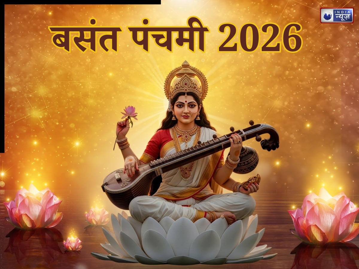 Basant Panchami 2026: बसंत पंचमी के दिन कैसे करें मां सरस्वती की पूजा?  कहां रखें मुर्ती- किस दिशा में जलाए दीपक? जानें 5 वास्तु टिप्स