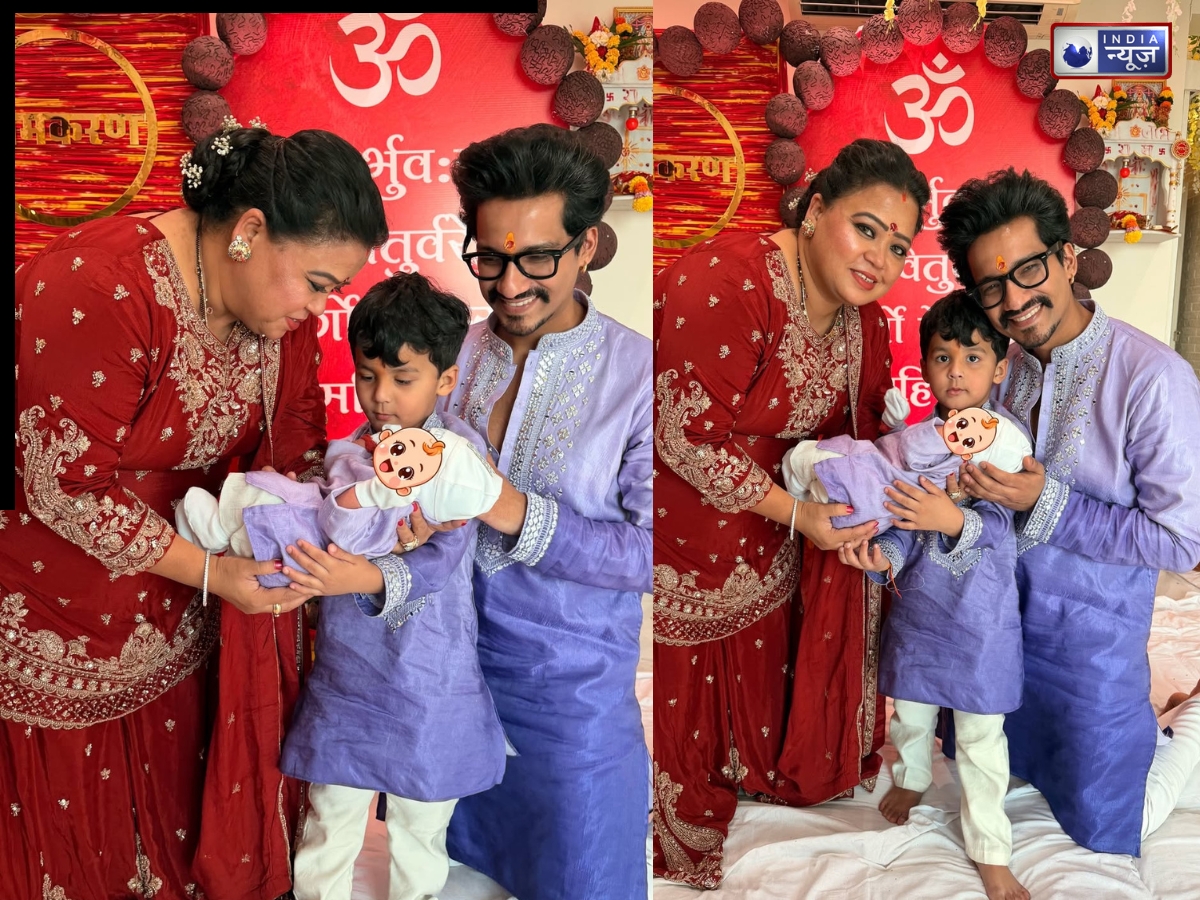 Bharti Singh Baby Boy Name: भारती सिंह और हर्ष लिम्बाचिया ने बेटे का किया नामकरण, जानिए क्या है नाम का मतलब