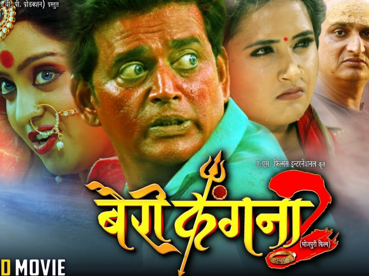 Bairi Kangna 2 - Photo Gallery