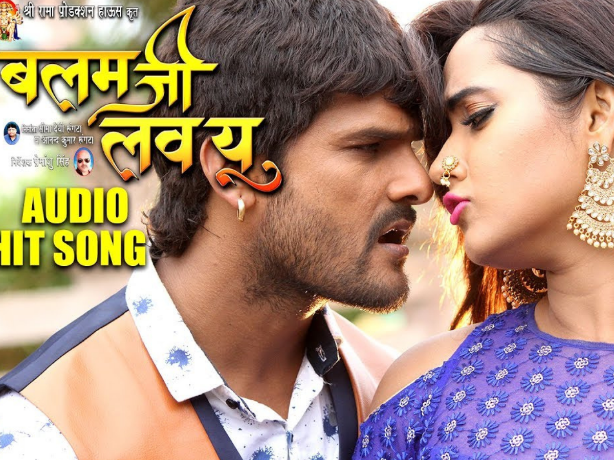 Balam Ji Love You - Photo Gallery