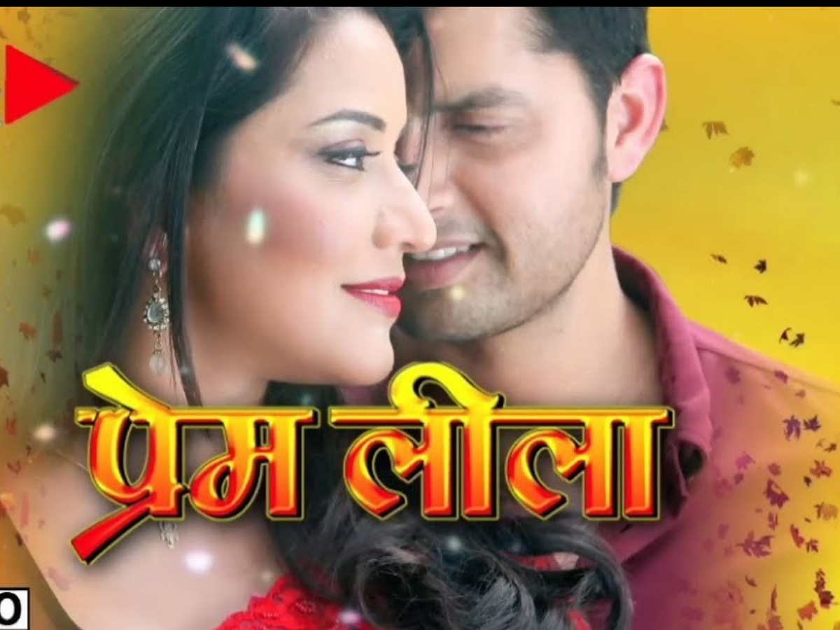 Prem Leela - Photo Gallery