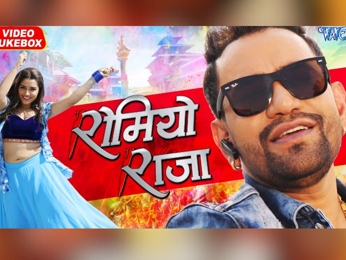 Romeo Raja - Photo Gallery