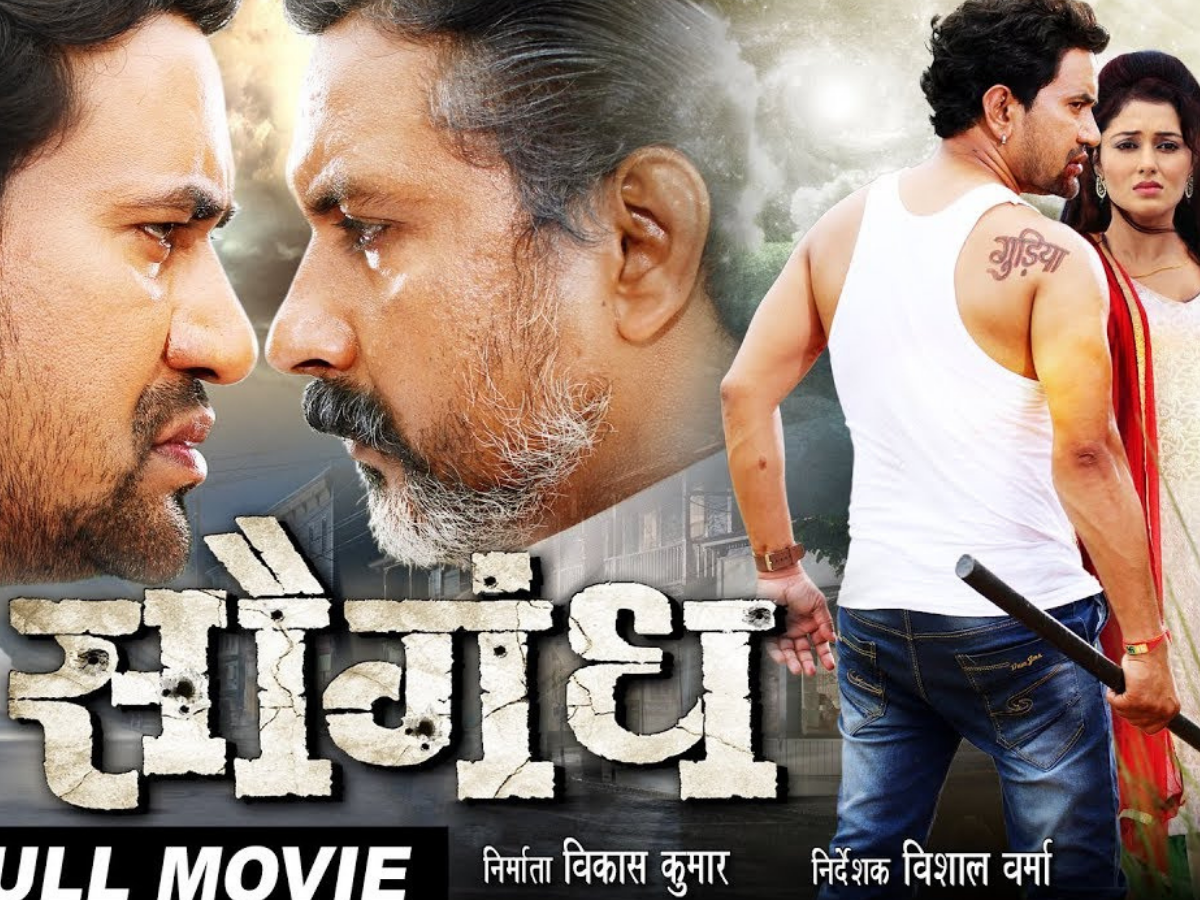 Saugandh - Photo Gallery