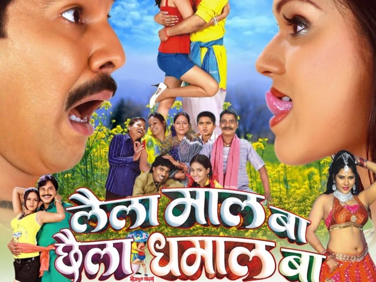 bhojpuri movie 1 - Photo Gallery