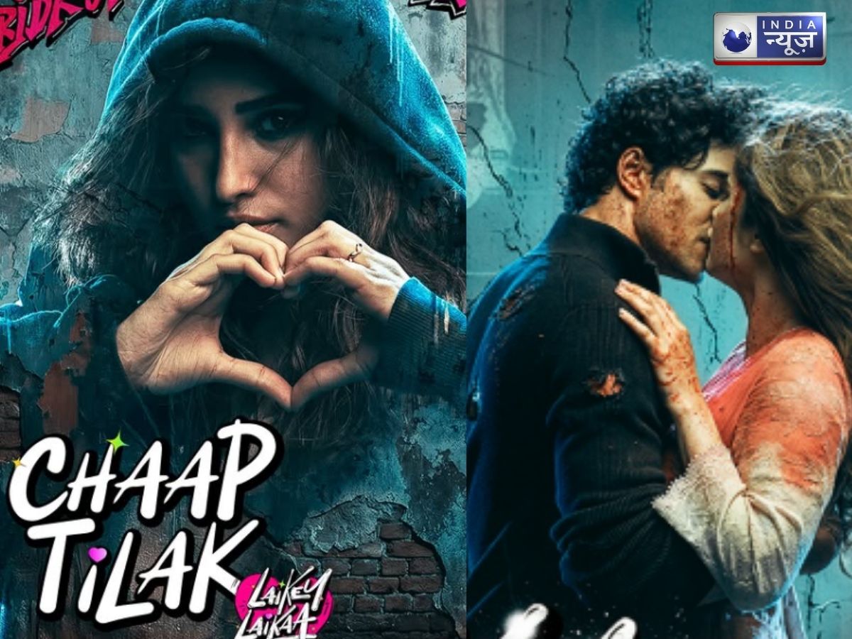 राशा थडानी का वायरल डेब्यू , लिप-किस पोस्टर ने इंटरनेट पर मचाया तहलका