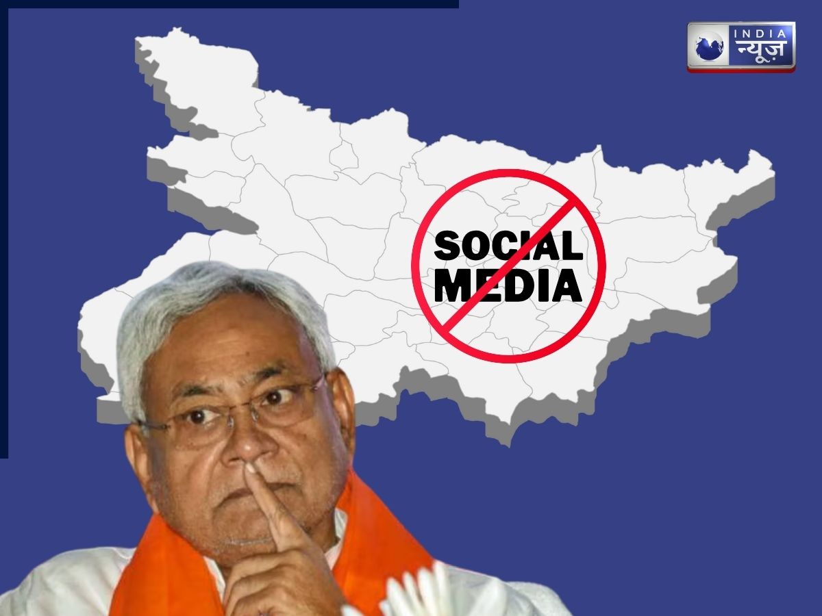 अब सोशल मीडिया पर रील नहीं बना पाएंगे बिहार के सरकारी कर्मचारी? नितिश सरकार का बड़ा एलान; BJP ने किया इस फैसले को माना सही