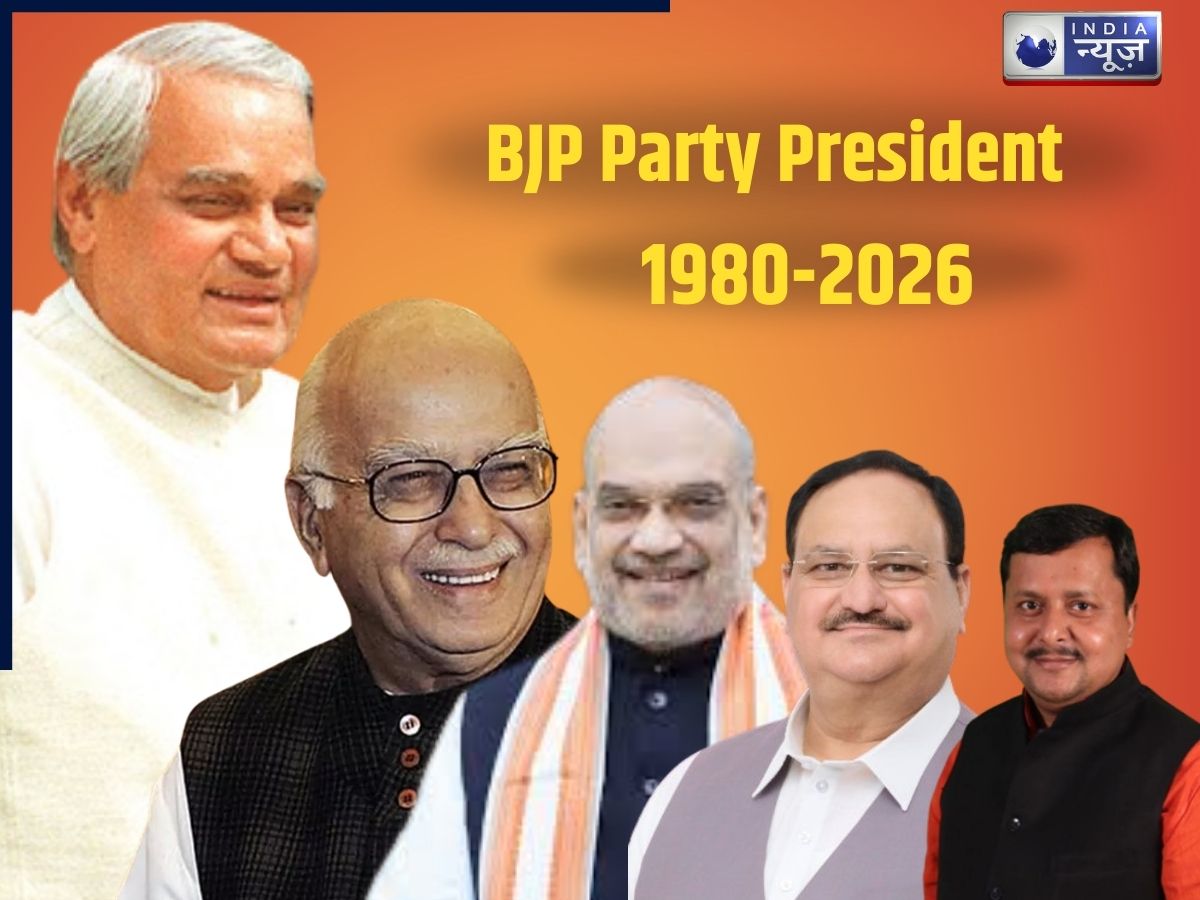 BJP Youngest National President: 45 साल के नितिन नबीन ने तोड़ा अमित शाह का रिकॉर्ड; जानें अब तक के सभी 11 अध्यक्षों की उम्र