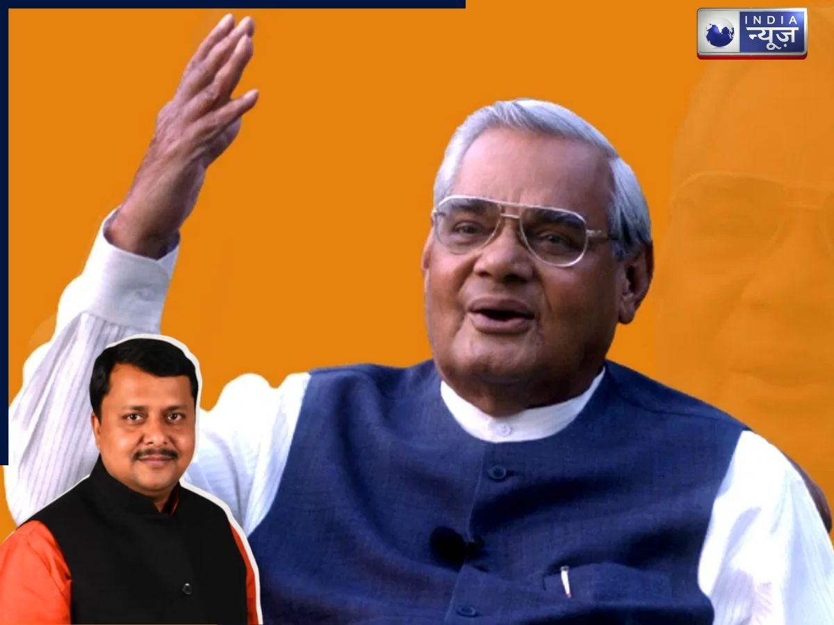 अटल से नबीन युग तक: 45 साल और 12 दिग्गज! यहां देखें कब-कब और किसे मिली BJP अध्यक्ष की कमान, अब टूटा यह अनोखा रिकॉर्ड