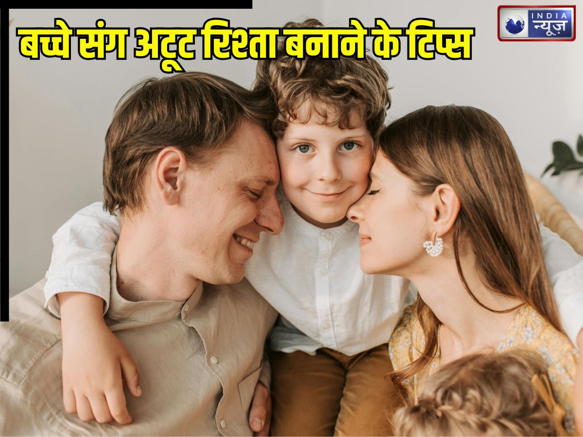 बच्‍चा और आपके बीच बढ़ने लगी दूरी? तो सोने से पहले बच्चे से पूछें ये 6 सवाल, हमेशा बनी रहेगी गजब की बॉन्डिंग