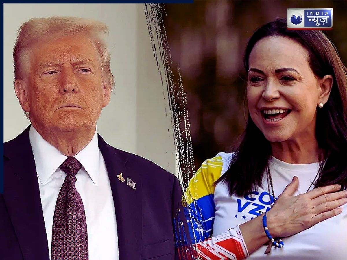 Donald Trump News: वेनेजुएला की विपक्षी नेता ने डोनाल्ड ट्रंप को सौंपा अपना शांति पुरस्कार, अंतर्राष्ट्रीय राजनीति में मची हलचल