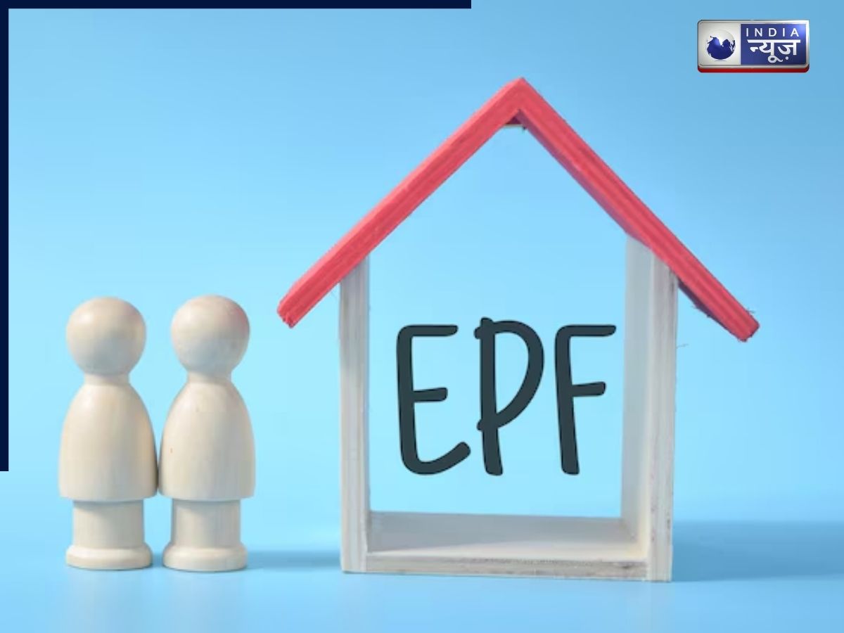 EPF के पैसे से होम लोन चुकाना सही फैसला या बड़ी गलती? एक्सपर्ट्स ने बता दी पूरी सच्चाई