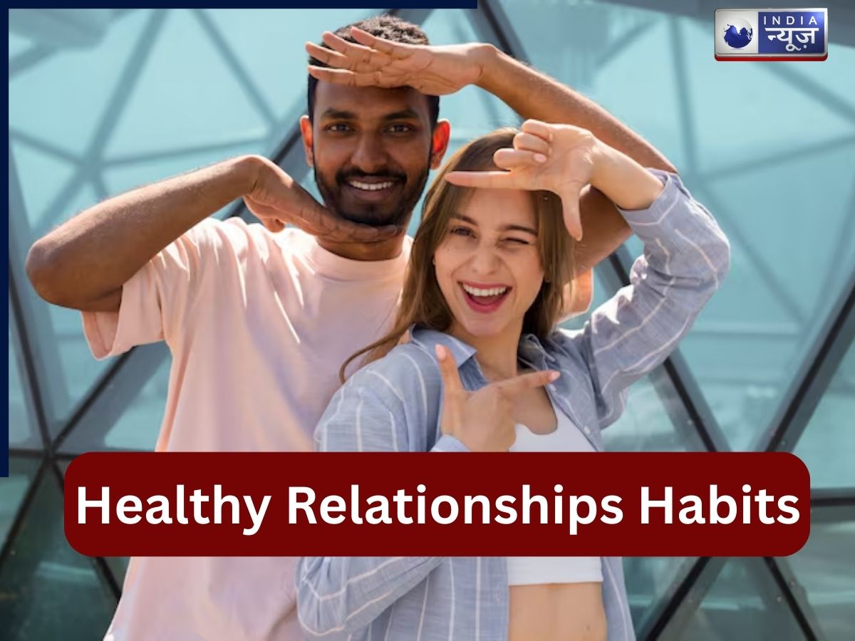 नो ड्रामा, नो टॉक्सिसिटी, खुशहाल कपल का सिक्रेट कोड, वो 7 आदतें जो प्यार को बनाते है मजबूत